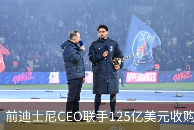 前迪士尼CEO联手125亿美元收购湖人队，能带来迪士尼魔力吗？