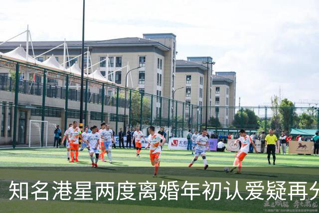 知名港星两度离婚年初认爱疑再分手，抑郁症复发！难受得讲不出话