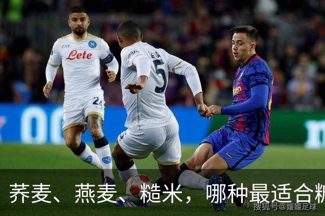 荞麦、燕麦、糙米，哪种最适合糖尿病人？老钟给您一张表看明白
